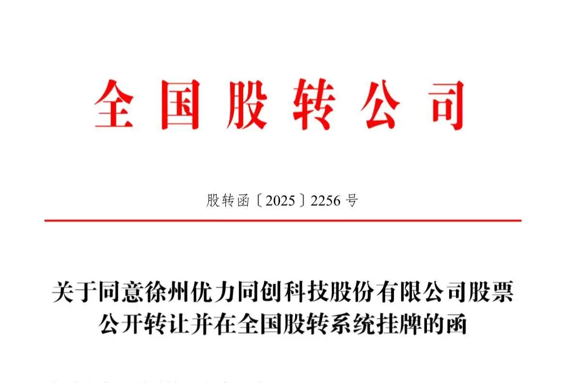 微信图片_2025-10-17_145404_154
